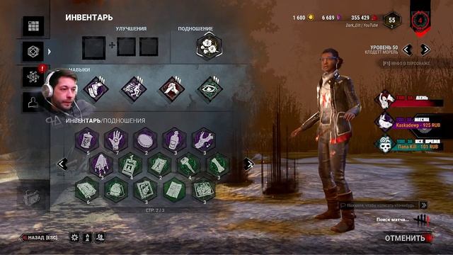 DBD | Розыгрыш cертификата STEAM | LIFE STREAM | смотреть онлайн