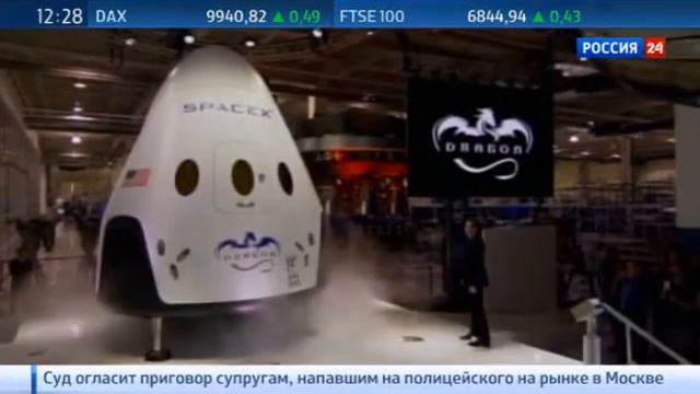 Как выглядит космическое такси: презентация в США смотреть онлайн