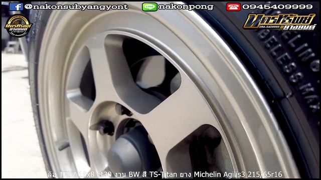 รีวิวIsuzu Dmax ล้อไม่ล้น TE37 16x8 et30 งาน BW สี TS-Titan ยาง Michelin Agilis3 215/65r16 смотреть онлайн