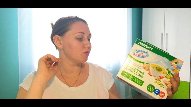 Мое знакомство с леовит/Распаковка коробочки/#Очищение организма/#Леовит смотреть онлайн