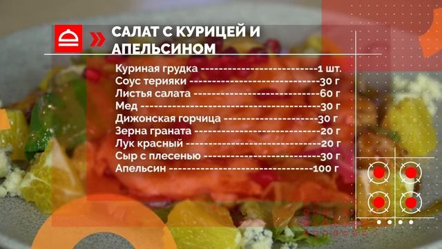 Рецепт: Яичный рулет с колбасой. Открытая кухня. Выпуск 29/12/2021 GuberniaTV смотреть онлайн