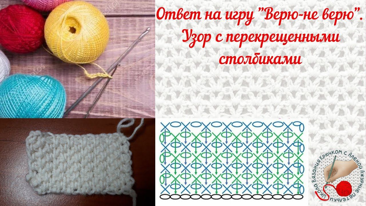 Ответ на игру 