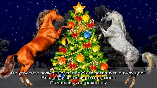 Люди рожденные в год Лошади: гороскоп, характеристика, совместимость смотреть онлайн