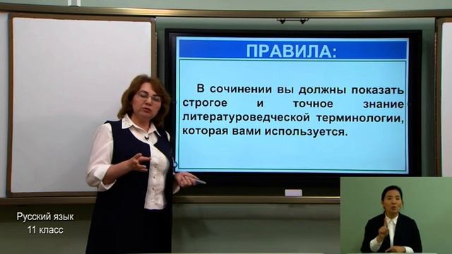 11-класс. Русский язык. 21.05.2020 г. смотреть онлайн