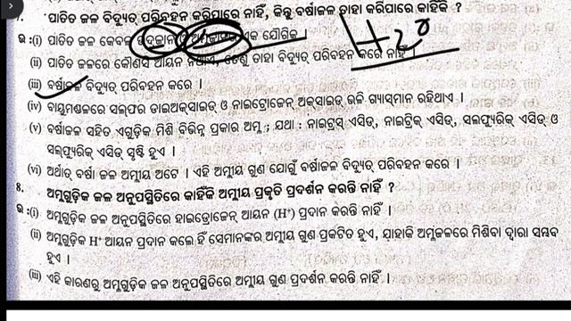 amla kharaka labana question answer / 10th class science amla khyara labana question answer смотреть онлайн