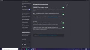 Что делать если в дискорде не видно во что вы играете ( Discord )
