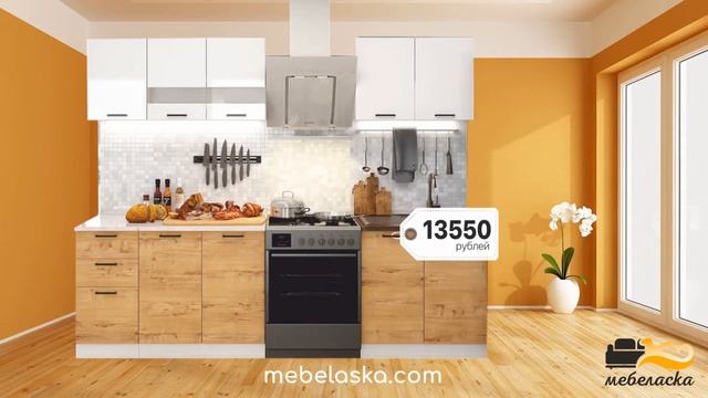 Недорогие кухни в Екатеринбурге - ещё дешевле! Интернет магазин недорогой мебели 