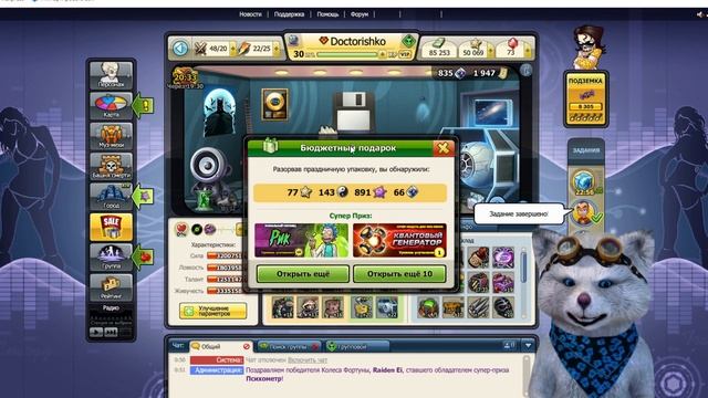 ДОКТОРИШКА ПОДАРКИ ВТОРОЙ ЗАХОД #расширительмодули #лигамв #GAME смотреть онлайн