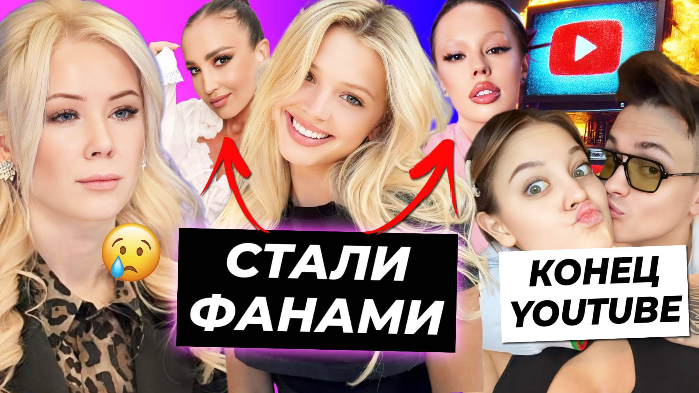 Инстасамка и Бузова фанаты Гаврилиной / Мизулина устала от популярности / Бустер уходит с Ютуба смотреть онлайн