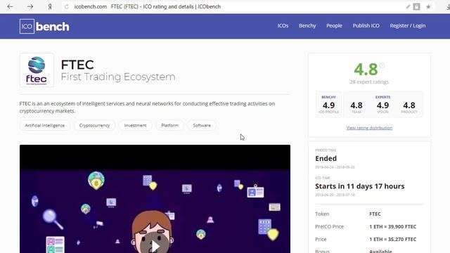 Ftec - первая трейдинговая экосистема смотреть онлайн