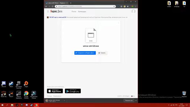 Как и где скачать WinRar 2018? смотреть онлайн