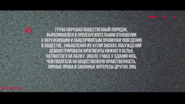 Суд оштрафовал пенсионерку, которая показывала мужские трусы сотрудникам ФСБ смотреть онлайн