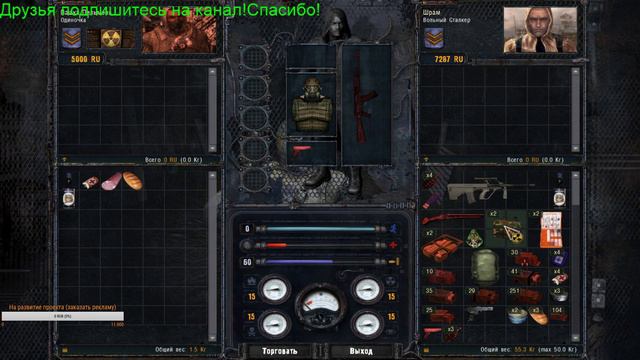 Стрим игры S.T.A.L.K.E.R.: Чистое небо с Eugene №2 смотреть онлайн