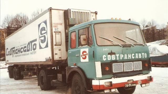 Совтрансавто от СССР и до ныне смотреть онлайн