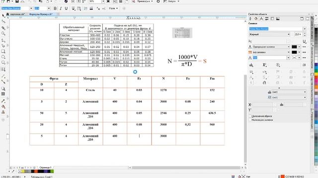 22 апреля 2020 Промышленная робототехника (Алексей и Анастасия Васьковы) смотреть онлайн