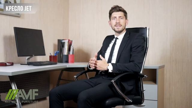 Офисное кресло "Jet" (Джет). Обзор кресла от amf.com.ua смотреть онлайн