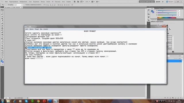 Как сделать красивую картинку в Photoshop CS5 смотреть онлайн