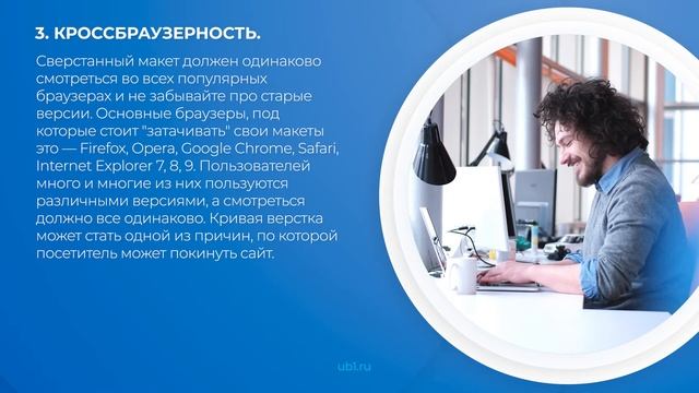 Интернет курс обучения «HTML-верстальщик сайтов» - 7 секретов качественной верстки шаблона сайта смотреть онлайн