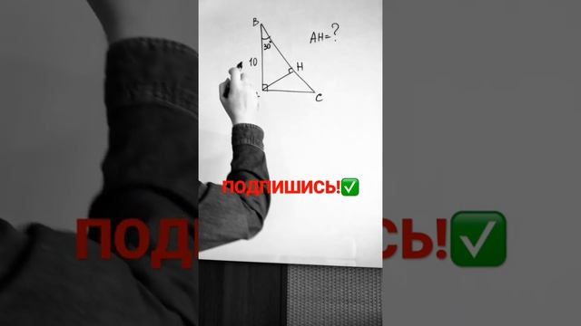 Высота прямоугольного треугольника. смотреть онлайн