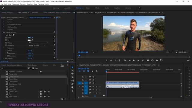 2.3 Базовая цветокоррекция | Доп материал к курсу ? inhunt.ru/premiere/ смотреть онлайн
