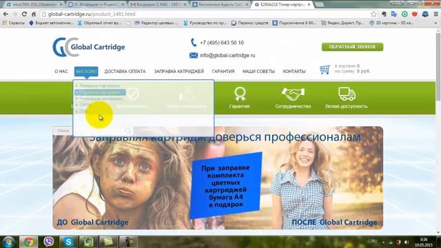 Бесплатный аудит сайта - продажа картриджей для принтеров смотреть онлайн