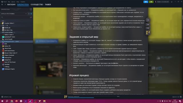 Обновление 2.02 Исправили баги Cyberpunk 2077 Phantom Liberty ? смотреть онлайн