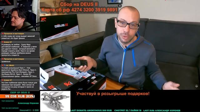 ✅XP Deus2 - что нам показали в обзоре французы ? смотреть онлайн