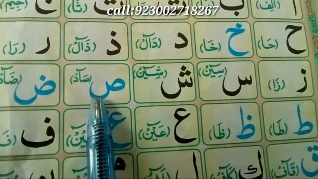 Madani Qaida | Complete Lesson 1 | Alif Baa Taa | Chapter 01 Full | Arabic Alphabet