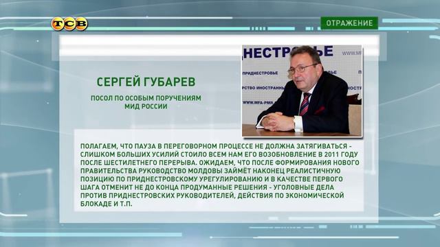 Молдова и Приднестровье: путь в переговорный тупик? смотреть онлайн