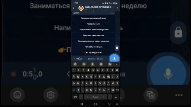Видео обзор разговорного Anglogolic бота. смотреть онлайн