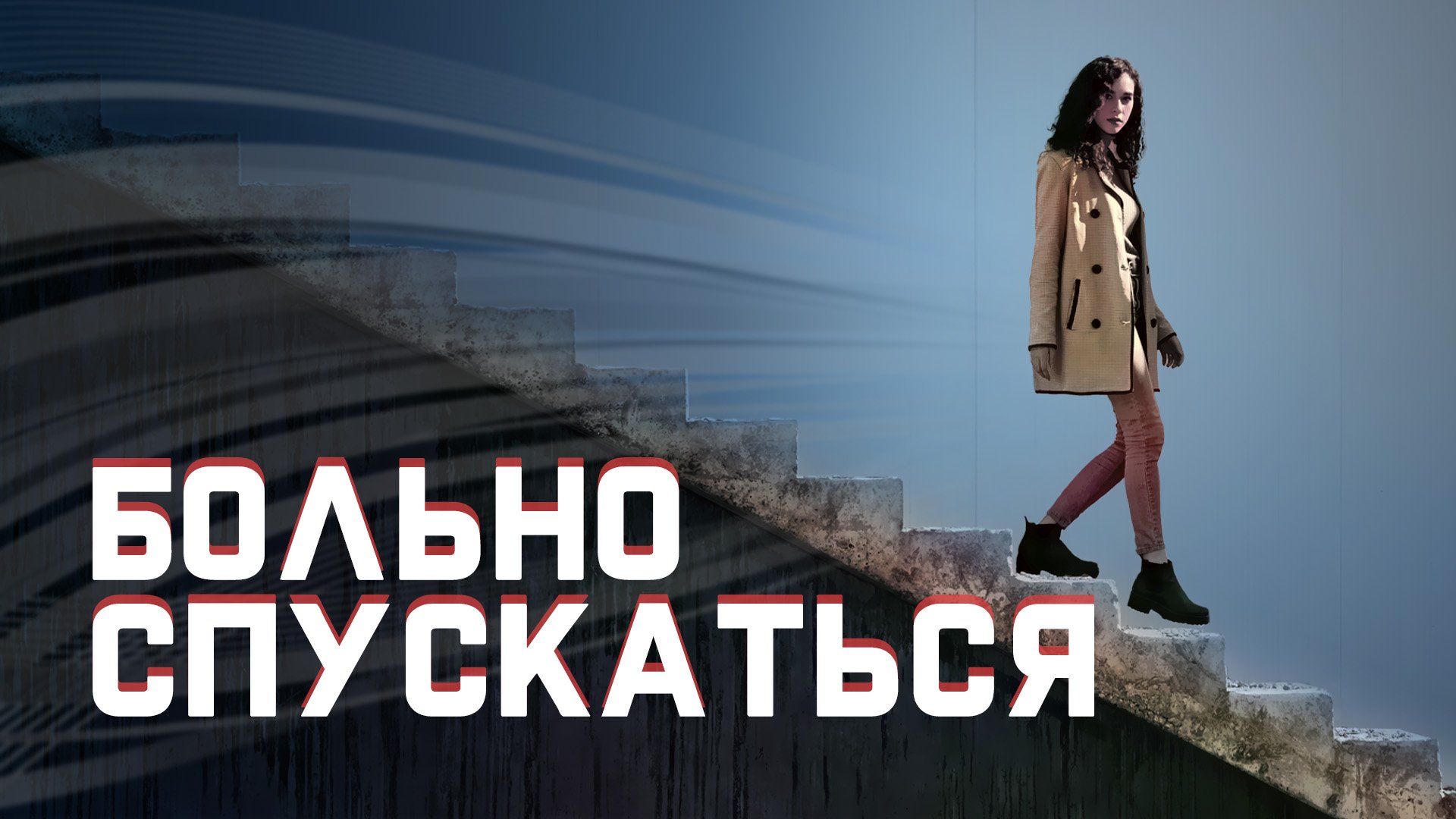 Больно спускаться по лестнице или долго ходить. Нестабильность таза | За 60 секунд смотреть онлайн