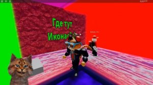 УГАДАЙ РОБЛОКСЕРА ПО ФОТО! Roblox Котик Игроман