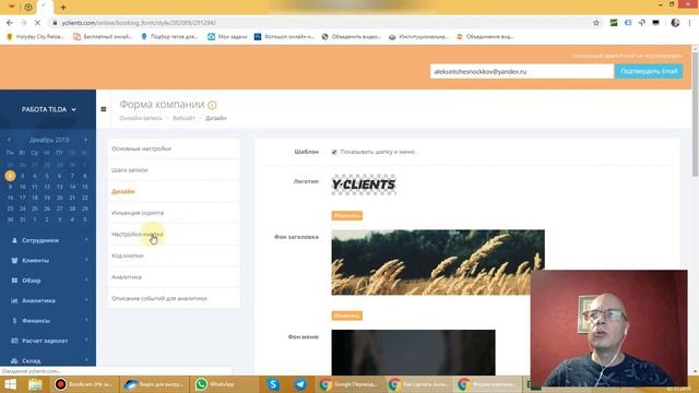 Как добавить функцию онлайн-записи (виджет онлайн-бронирования) YCLIENTS на сайт | Тильда смотреть онлайн