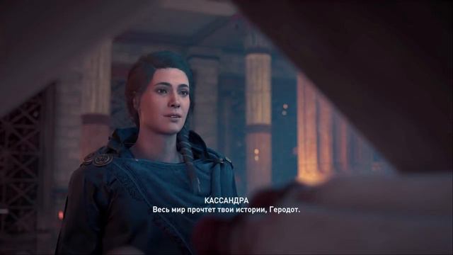 Сцена после титров Assassin's Creed Одиссея - Кассандра в Александрийской библиотеке смотреть онлайн