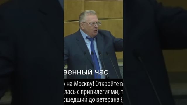 Жириновский о продуктах в магазинах #жириновский #лдпр #лдпр #россия #политика #рекомендации #short смотреть онлайн