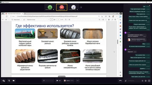 Назаров А.В (Интелл-Росс) - Внедрение инновационных технологий и материалов в отрасли ПТМ смотреть онлайн
