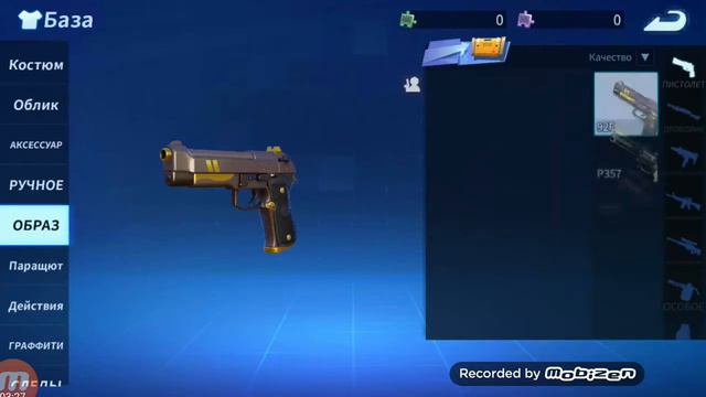 Обучение в игре (Creative Destruction) смотреть онлайн