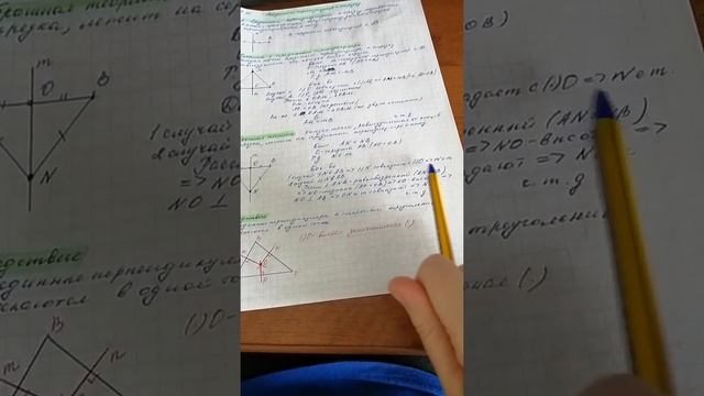 28.04, ГЕОМЕТРИЯ, 8 КЛАСС, Тема урока "Серединный перпендикуляр к отрезку" смотреть онлайн