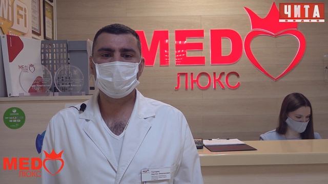 Чита МедЛюкс работает для Вас смотреть онлайн