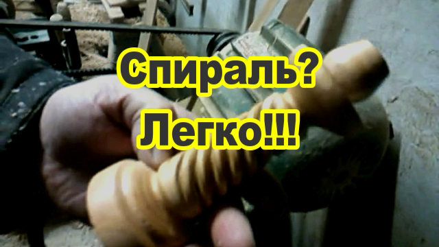 Нарезать спираль шестерней? Легко!!!.mp4 смотреть онлайн