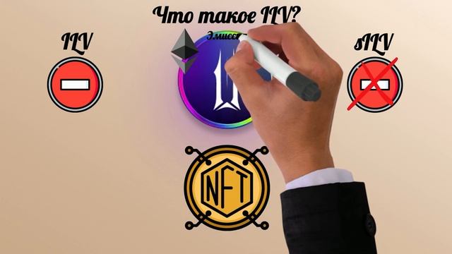 Обзор игры Illuvium с моделью Play To Earn, криптовалюты ILV и SILV, а также платформы стейкинга!