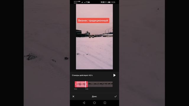 Как установить длительность текста в Тик-Ток #ТикТок_для_новичка смотреть онлайн