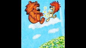 Трям! Здравствуйте!