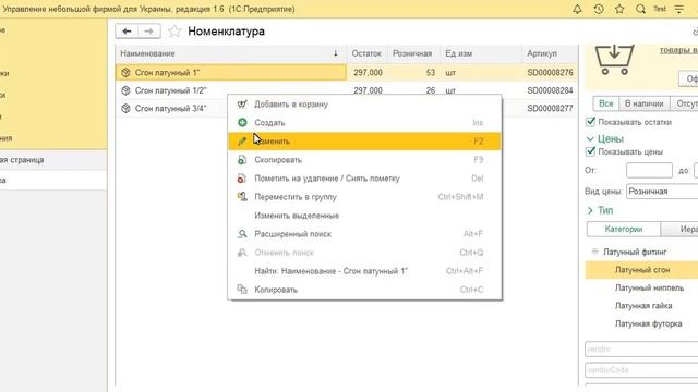 Загрузка из xml в 1с смотреть онлайн