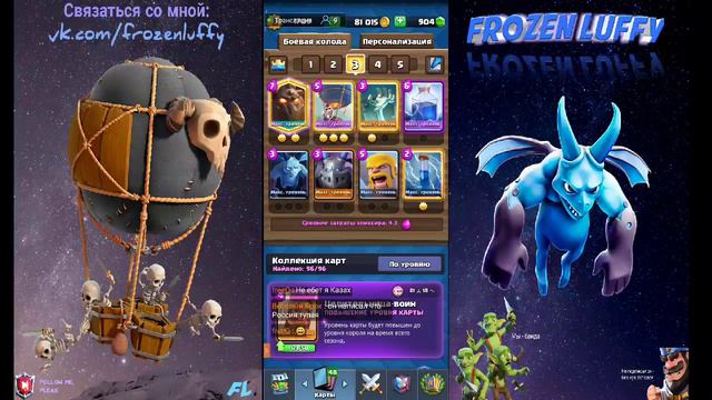 КАТАЕМ ГЛОБАЛ/БУСТ КУБКОВ 🔴Clash Royale🔴 смотреть онлайн