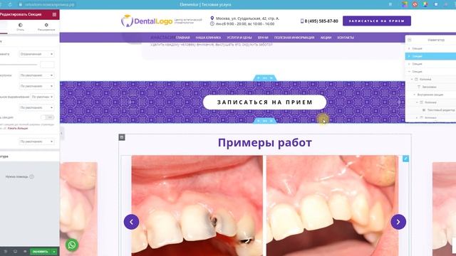 Шаблоны Elementor смотреть онлайн