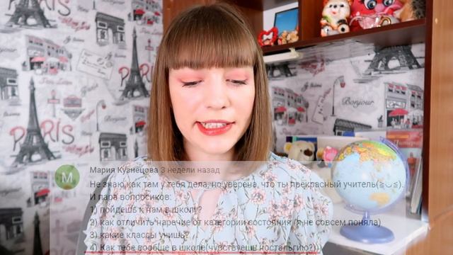 Как я была учителем в школе... смотреть онлайн