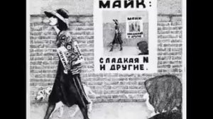 "Зоопарк" - "Песня простого человека"