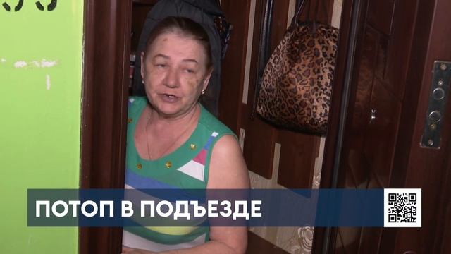 Нижнекамцы утопают в свои квартирах смотреть онлайн