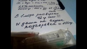 Как шприцую сало для копчения.